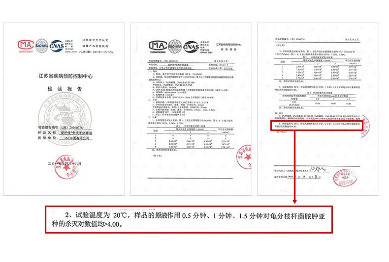3M愛(ài)護(hù)佳9250P免洗手消毒液圖片14
