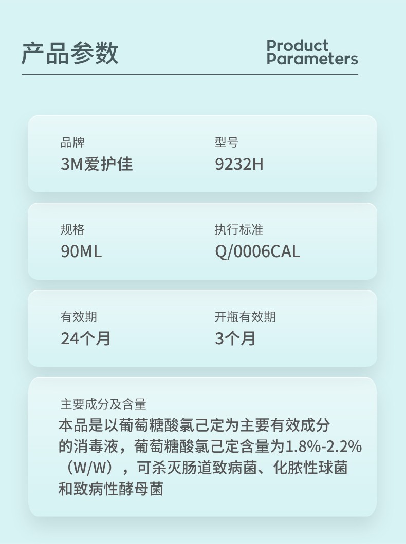 3M愛護佳9232H皮膚及手清洗消毒液圖片7