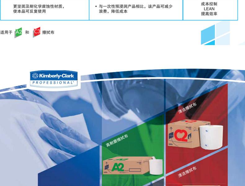 金佰利28647KIMTECH P3航空級高級關鍵任務擦拭布圖片4