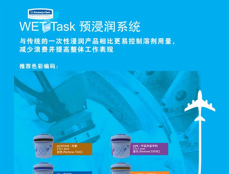 金佰利28647KIMTECH P3航空級高級關鍵任務擦拭布圖片1
