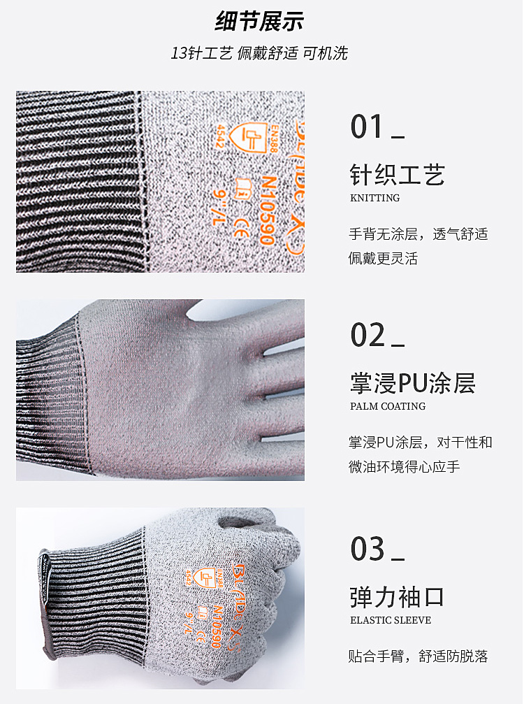 賽立特N10590-10PU涂層5級(jí)防割手套圖片4