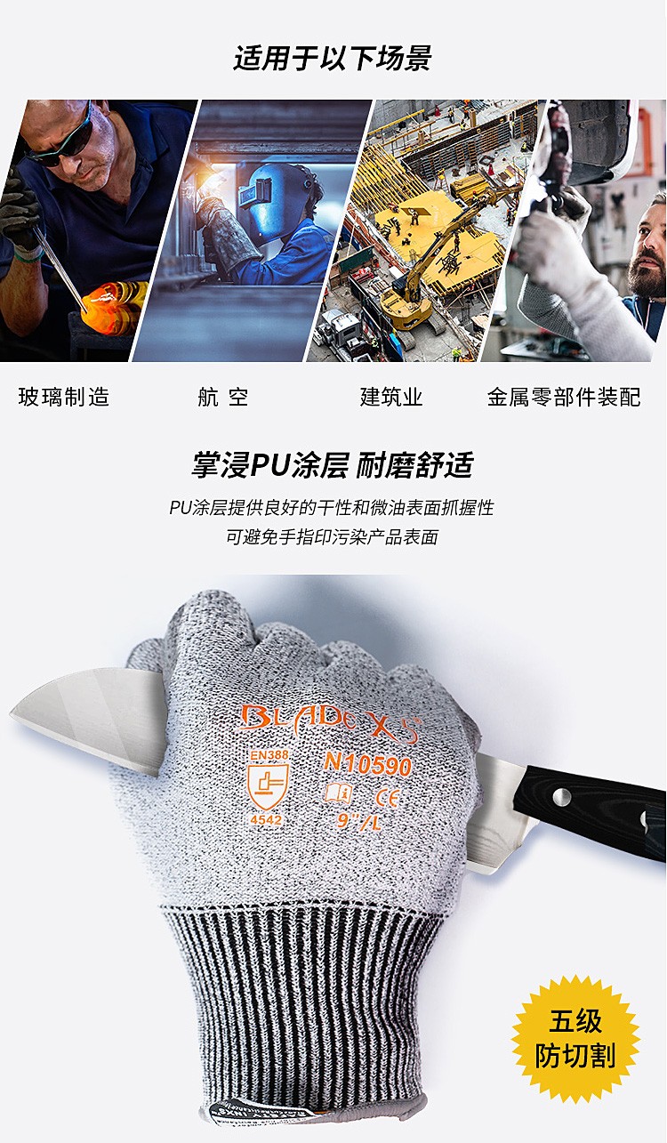 賽立特N10590-10PU涂層5級(jí)防割手套圖片3