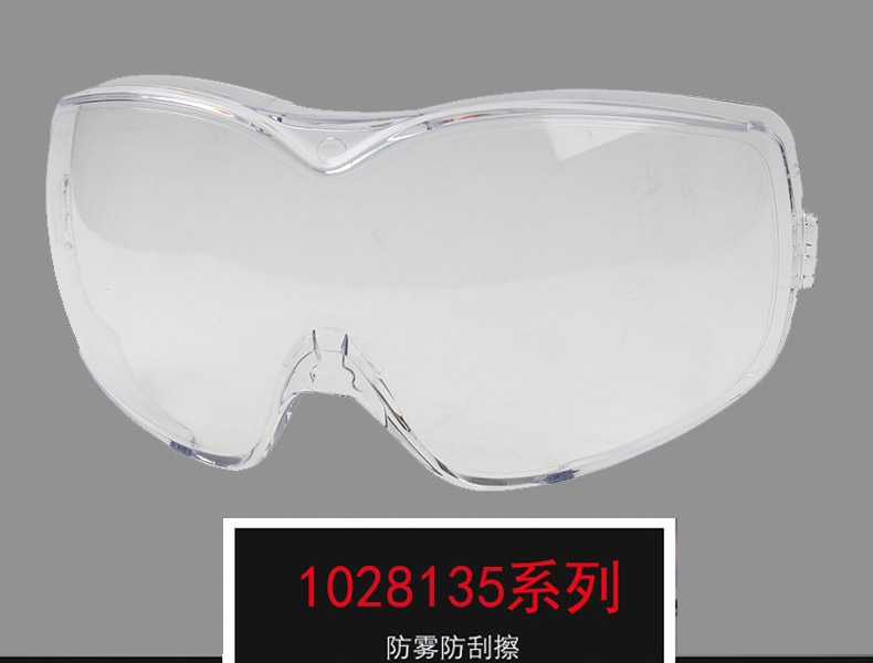 霍尼韋爾1028135D-Maxx防霧防刮擦護目鏡鏡片圖片1
