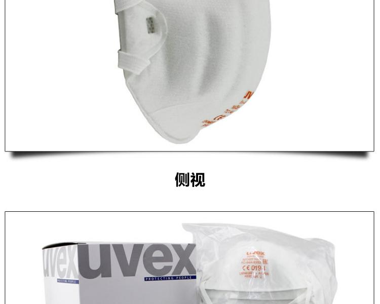 UVEX優唯斯8732200罩杯式防塵口罩圖片8