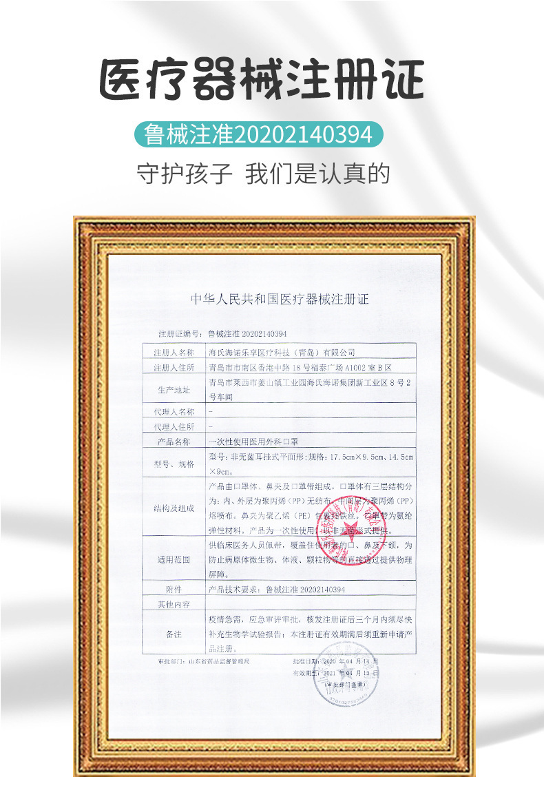 海氏海諾A108一次性醫用外科兒童口罩圖片7