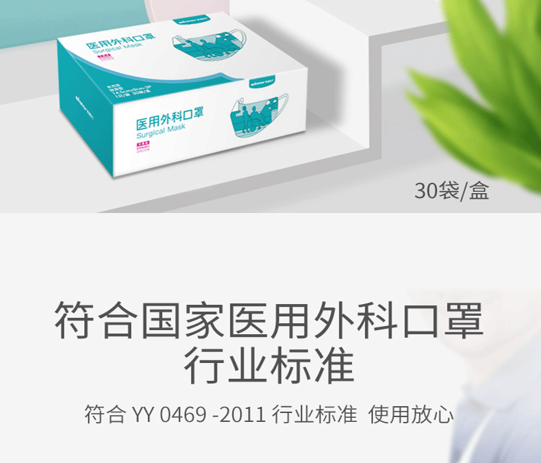 穩健604-006379一次性醫用外科兒童口罩圖片2