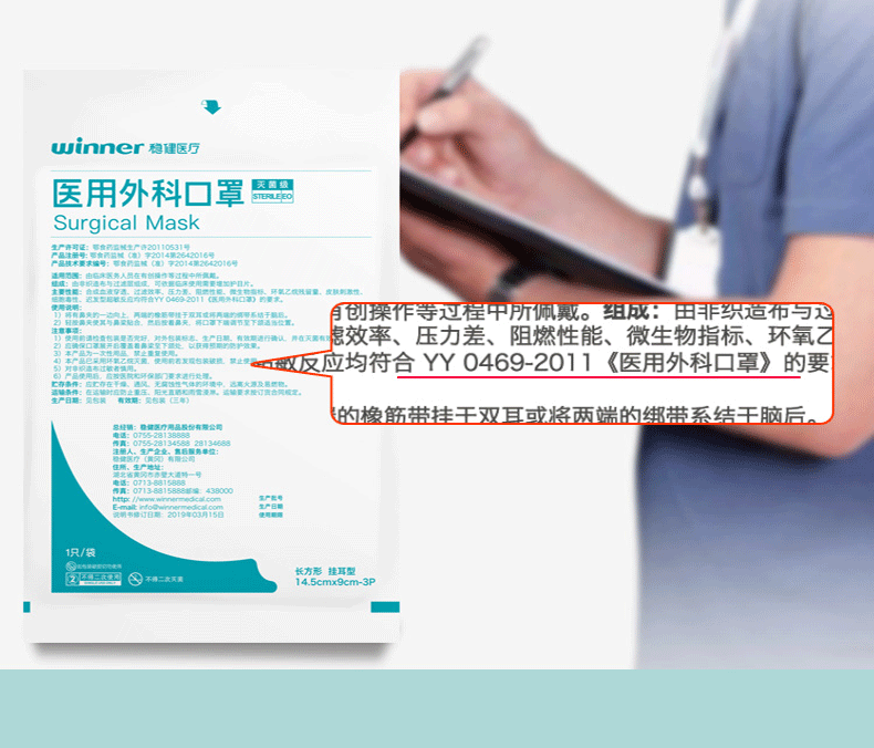 穩健604-006379一次性醫用外科兒童口罩圖片3