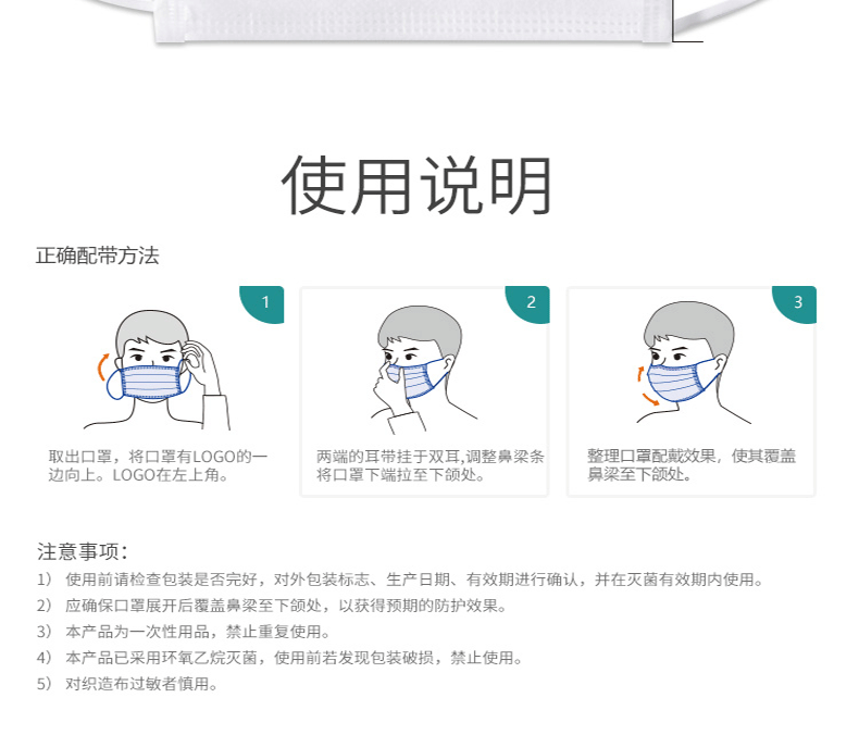 穩健604-006379一次性醫用外科兒童口罩圖片11