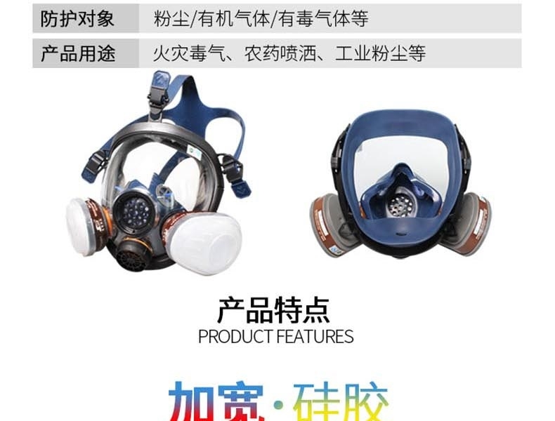 思創ST-S100-1硅膠球面防毒面具圖片3
