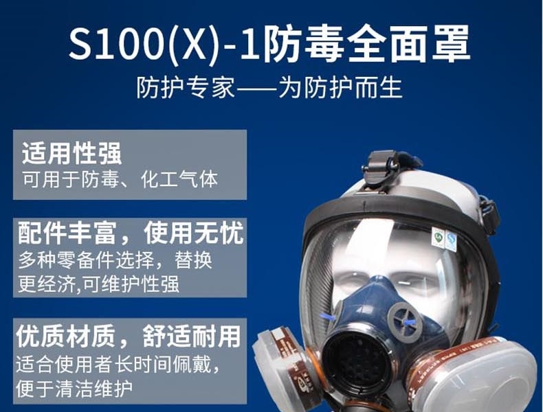 思創ST-S100-1硅膠球面防毒面具圖片1