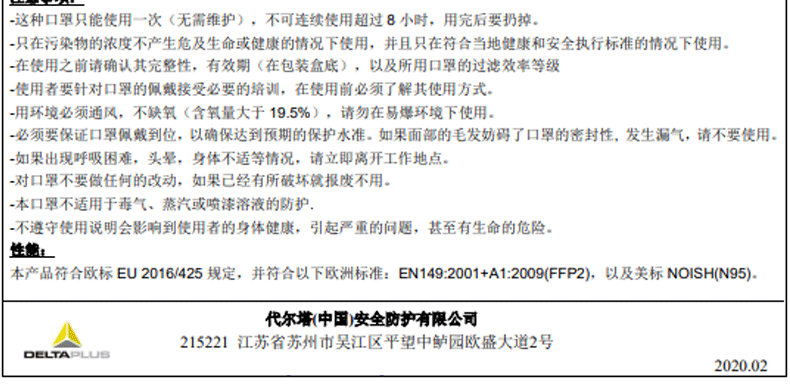 代爾塔104104活性炭防護(hù)口罩圖片9