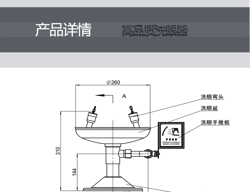 博化BH35-2011臺式聯(lián)動翻蓋洗眼器圖片9