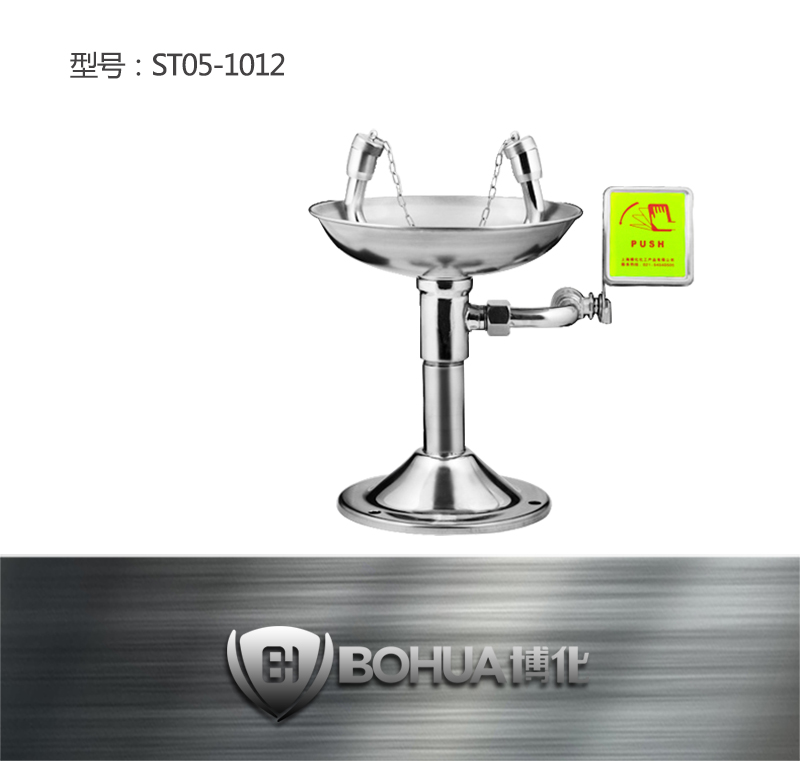 博化ST05-1012不銹鋼臺式洗眼器圖片1