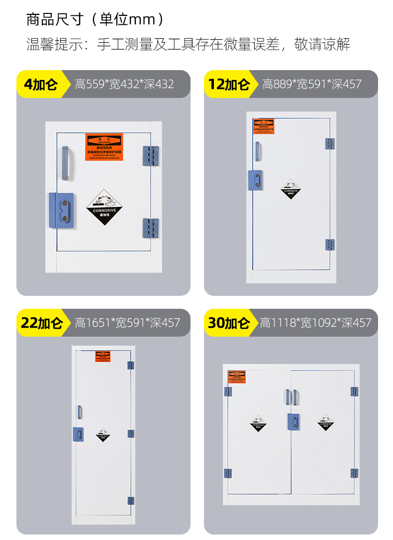 PP酸堿柜實驗室化學藥品安全柜圖片5