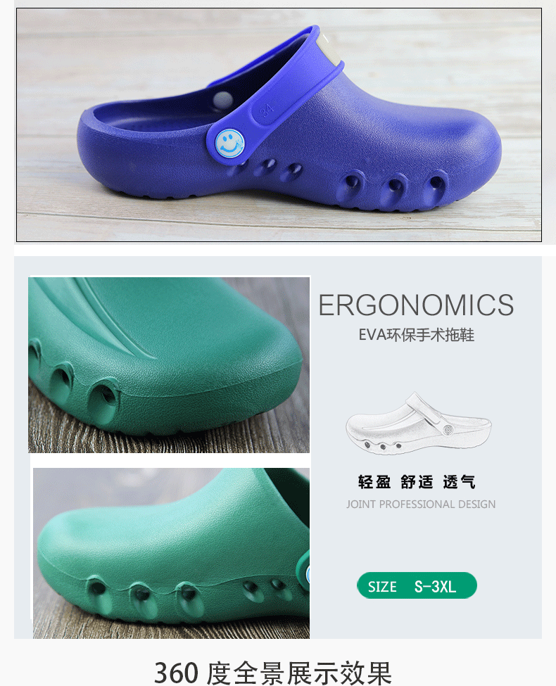EVA手術(shù)護士鞋圖片3