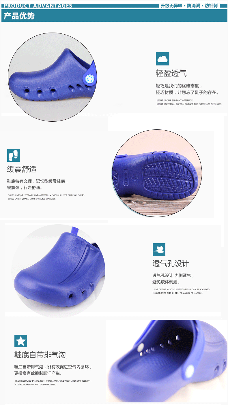 EVA手術(shù)護士鞋圖片6