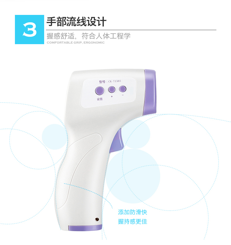 長坤CK-T1501非接觸式紅外體溫計(jì)圖片6