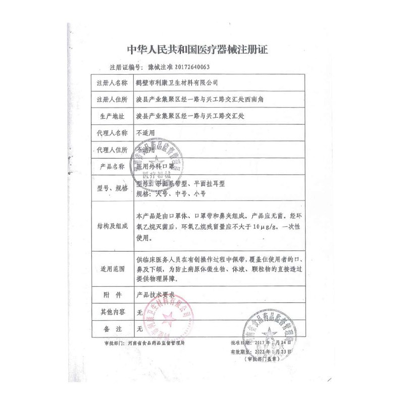 利康醫用外科口罩滅菌醫用口罩10片裝圖片8