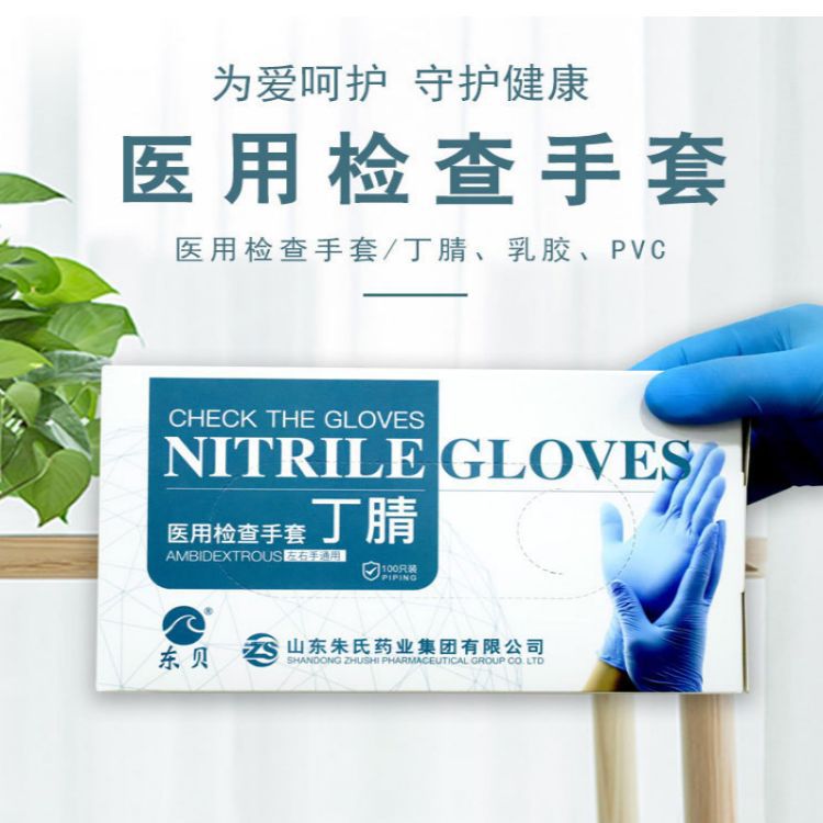 東貝丁腈醫用檢查手套圖片3