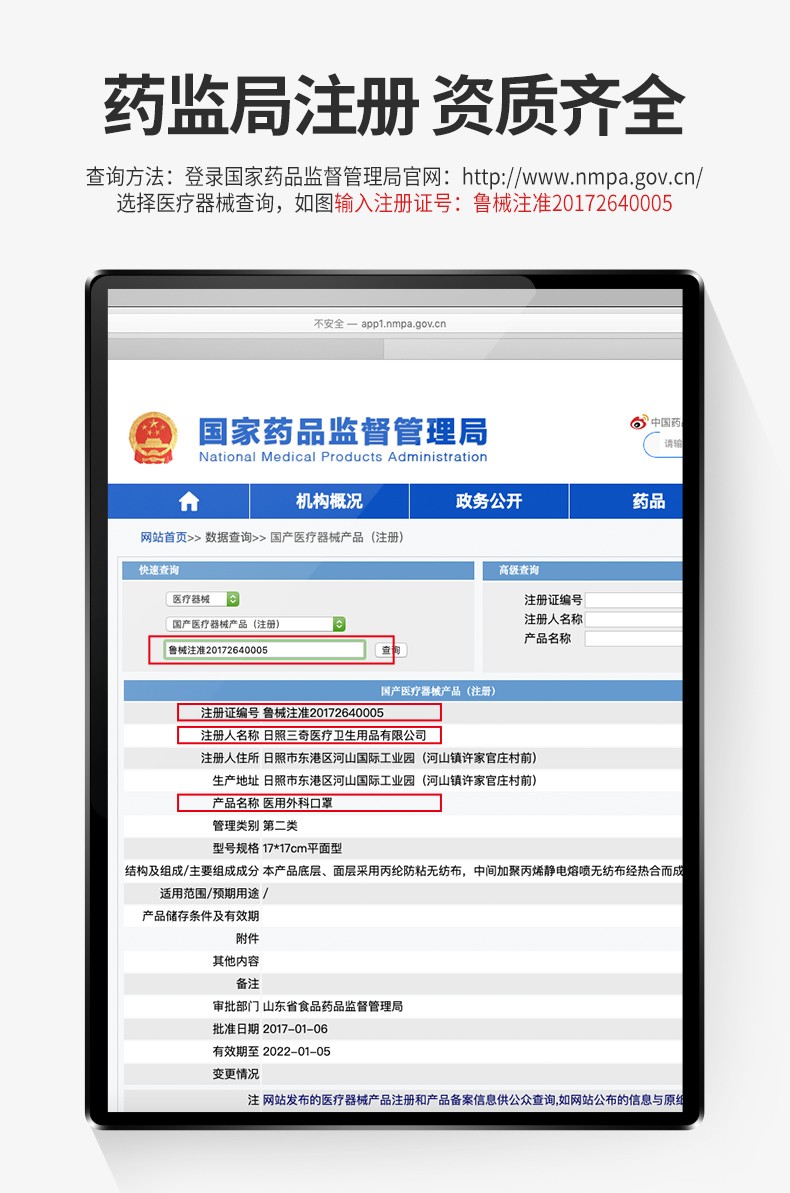 三奇醫用外科口罩圖片4