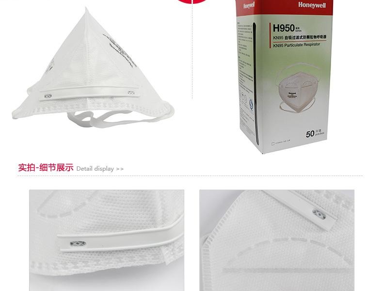 霍尼韋爾H1009502 H950 KN95折疊式白色頭帶式環保裝防塵口罩圖片3