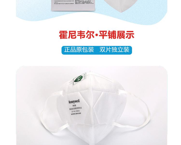 Honeywell霍尼韋爾H1009301 H9301 KN95折疊式耳帶式環保裝防塵口罩圖片11
