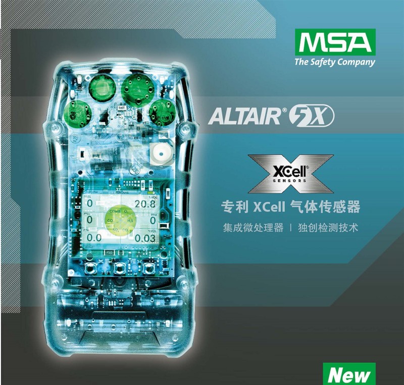 梅思安10172350天鷹5X智能便攜式氣體檢測儀圖片1