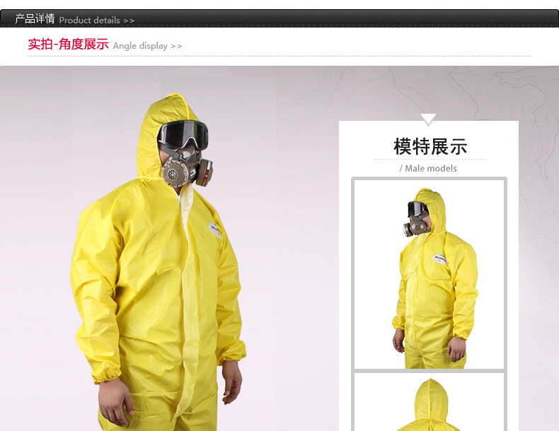 金佰利9813A70化學(xué)防護服圖4