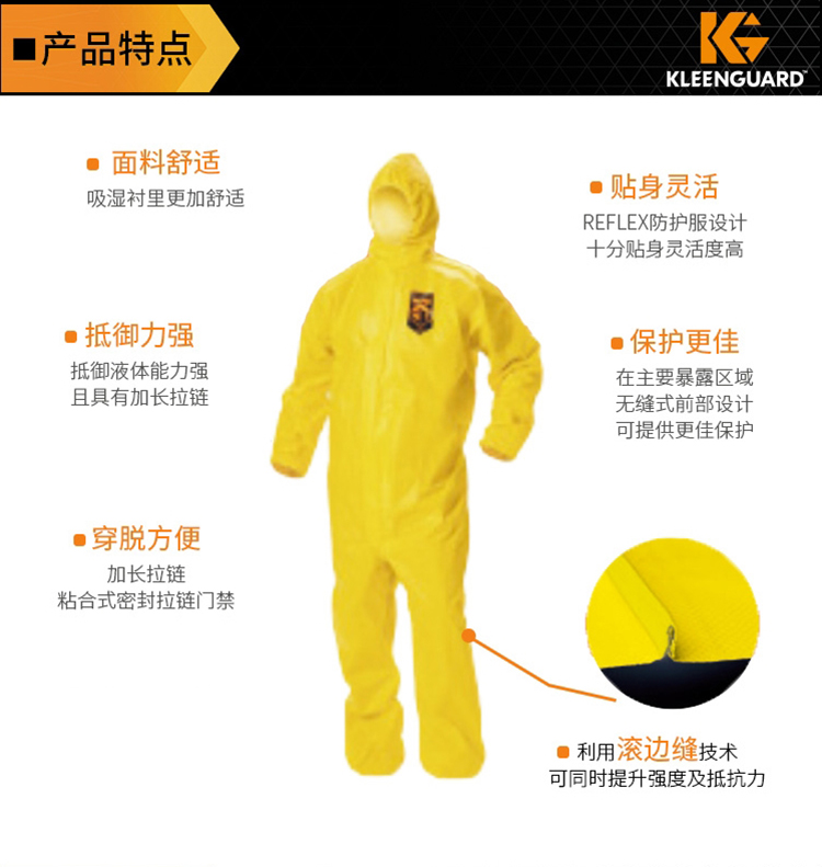 金佰利9813A70化學(xué)防護服圖2