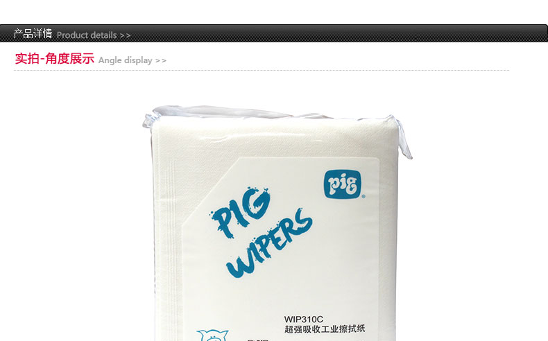 Newpig wip310c超強吸收工業(yè)擦拭布圖片1