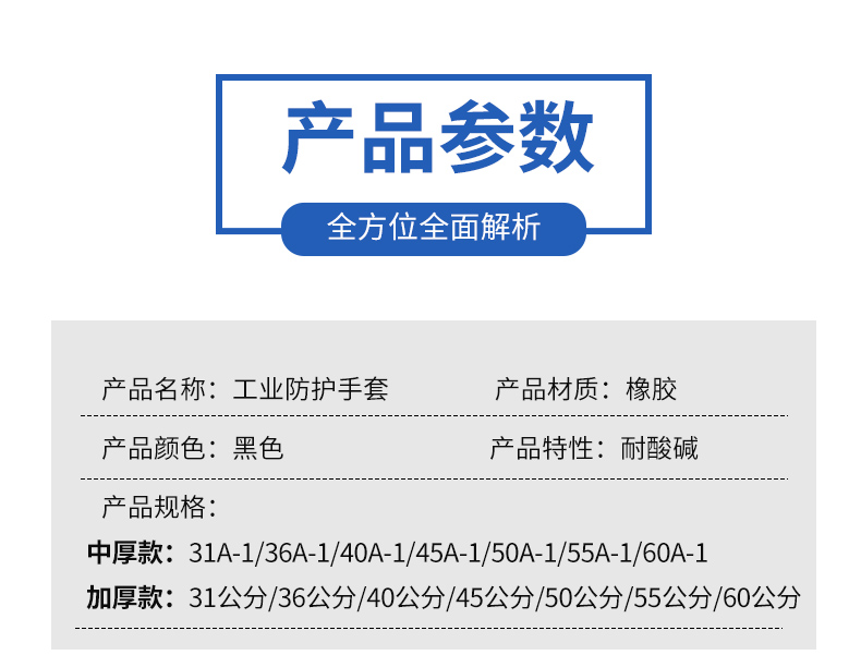 威蝶36A-1黑色耐酸堿乳膠手套圖4