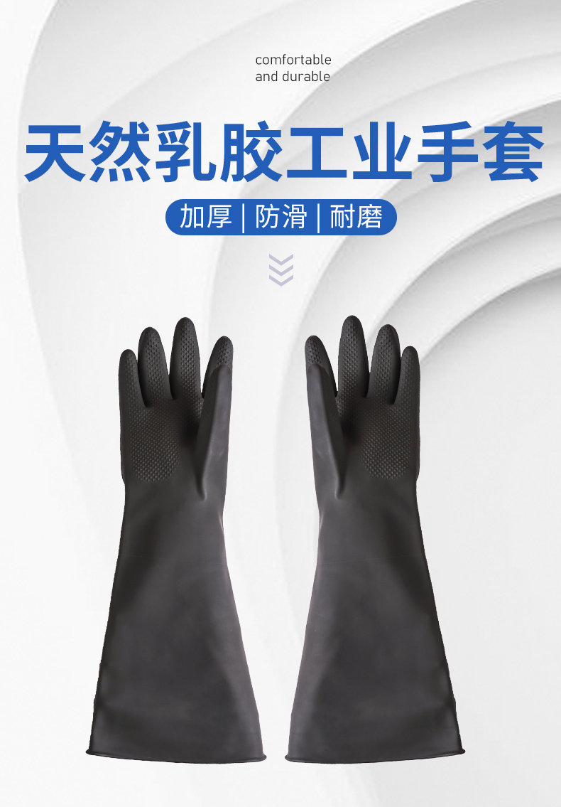 威蝶36A-1黑色耐酸堿乳膠手套圖3