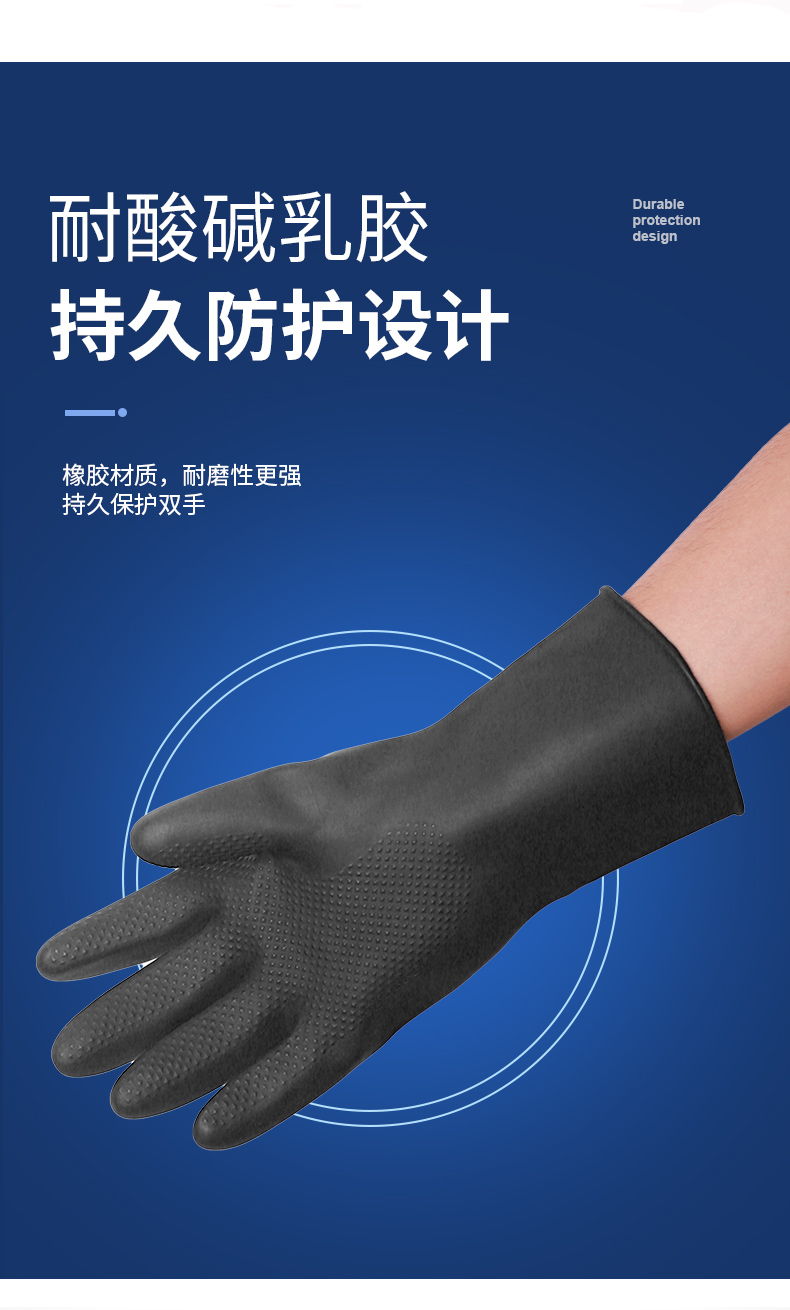 威蝶36A-1黑色耐酸堿乳膠手套圖6