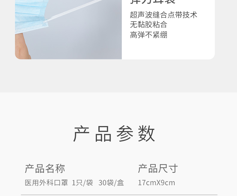 穩健07683一次性醫用外科口罩圖12