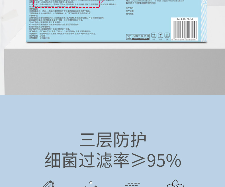 穩健07683一次性醫用外科口罩圖4