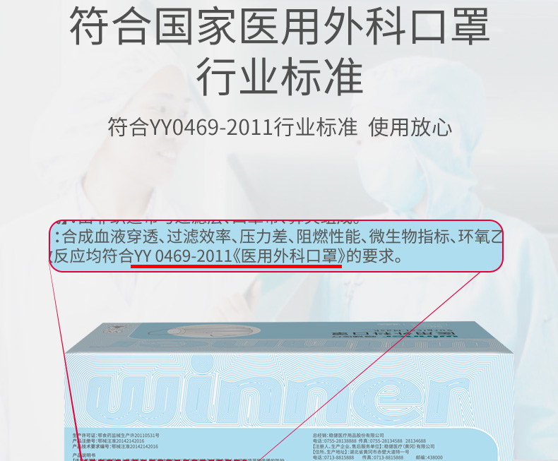 穩健07683一次性醫用外科口罩圖3