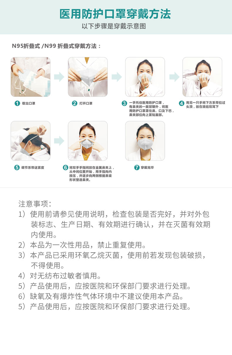 穩(wěn)健604-006777-01醫(yī)用防護(hù)口罩圖6