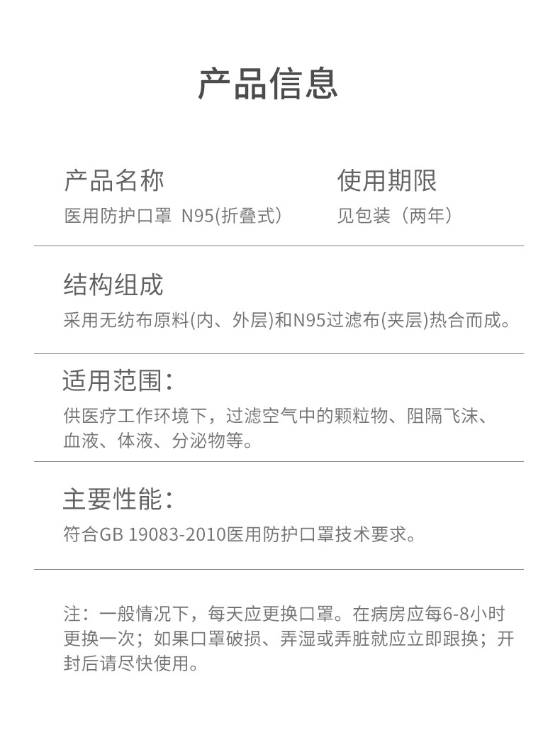 穩(wěn)健604-006777-01醫(yī)用防護(hù)口罩圖5