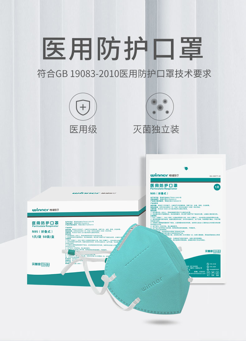 穩(wěn)健604-006777-01醫(yī)用防護(hù)口罩圖1