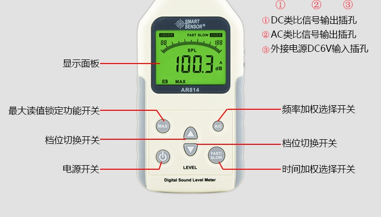 希瑪AR814聲級計圖6