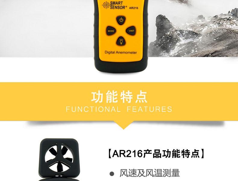?，擜R216手持式風速風量計圖2