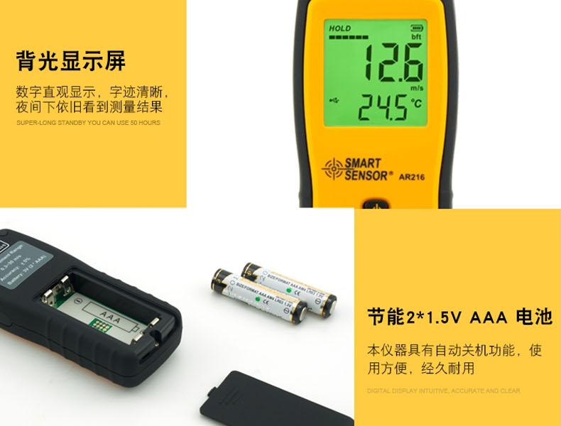?，擜R216手持式風速風量計圖10