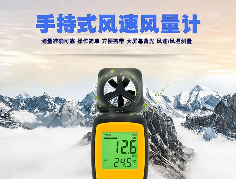 ?，擜R216手持式風速風量計圖1