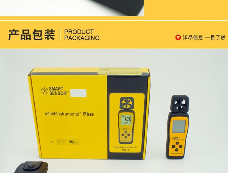 ?，擜R216手持式風速風量計圖11