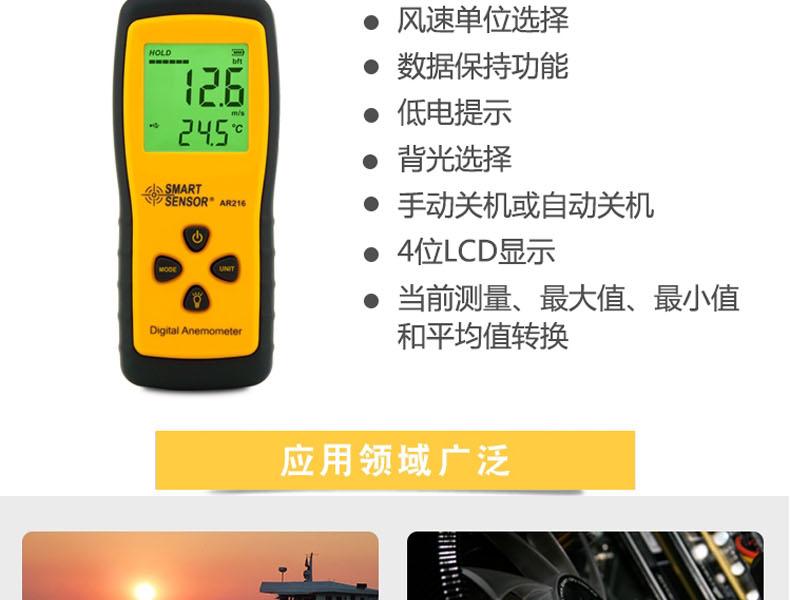 ?，擜R216手持式風速風量計圖3