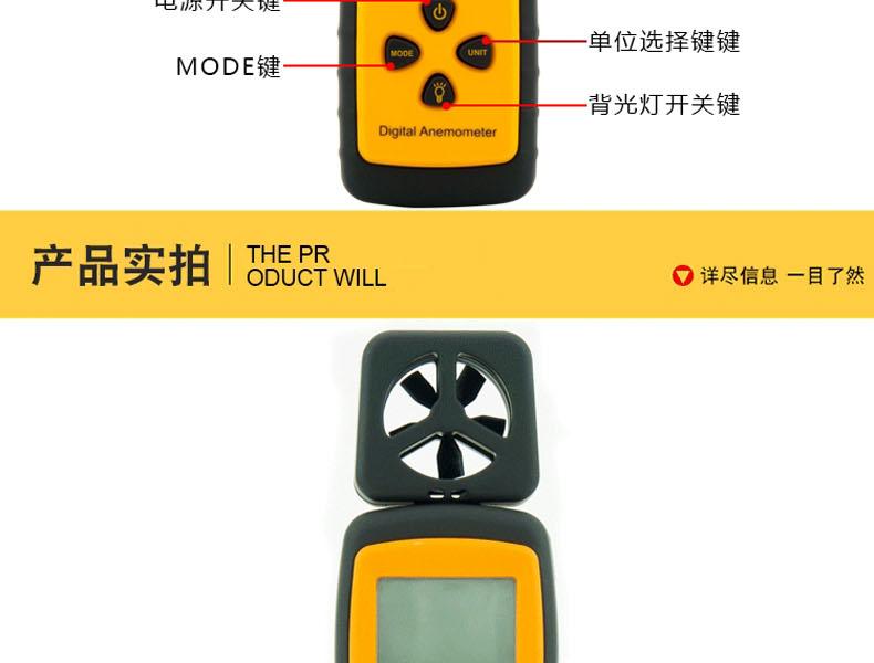 ?，擜R216手持式風速風量計圖7