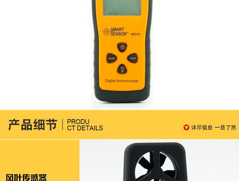 ?，擜R216手持式風速風量計圖8