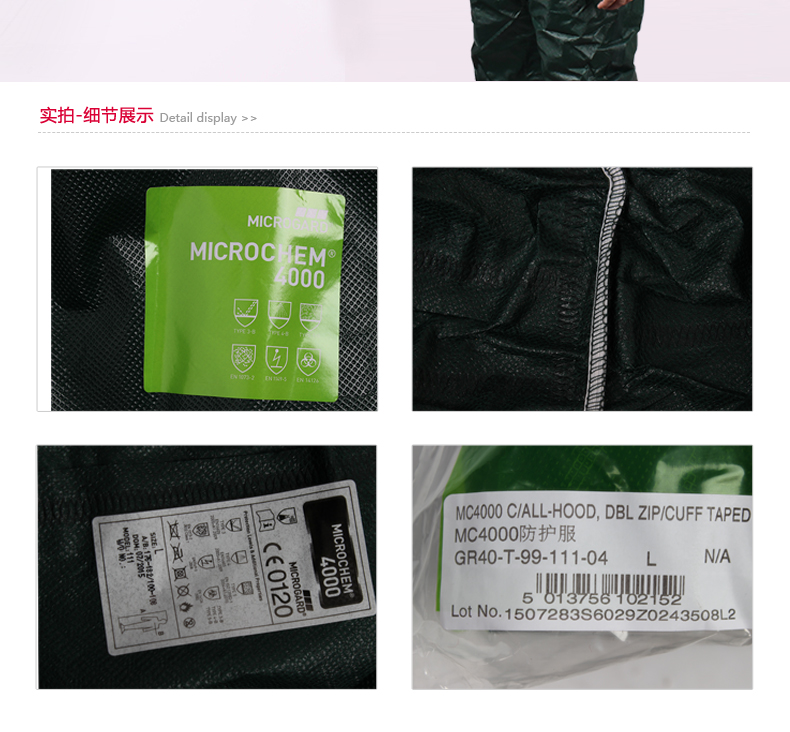 微護佳MC4000GR40-T-99-111-03綠色雙袖連體防護服圖片14