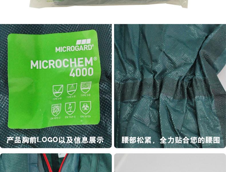 微護佳GR40-T-99-750MC4000綠色長管連接防護服 圖片8