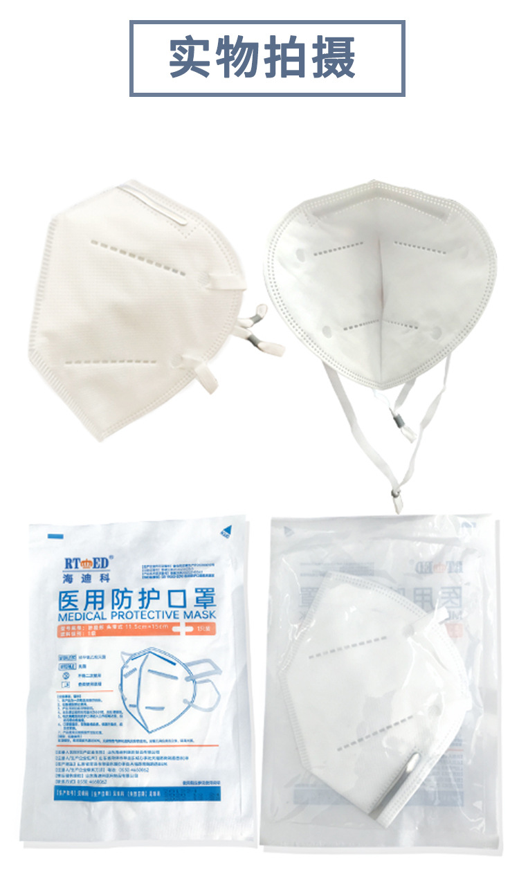 海迪科一次性醫(yī)用防護口罩圖片5